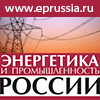 Энергетика и промышленность России Энергетика и промышленность России